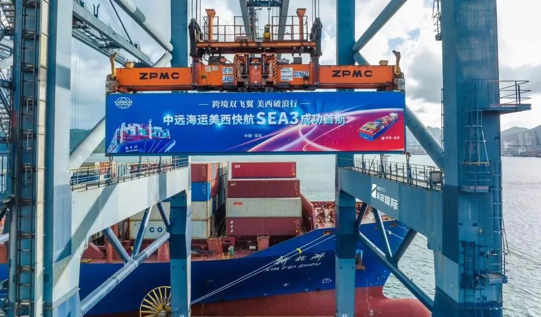 中远海运美西快线SEA3首航深圳，开启跨境电商物流新篇章！